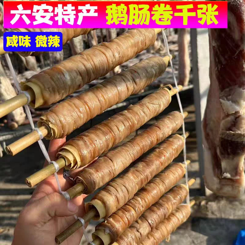 寿县特产鹅肠卷千张辣椒卷豆皮卷辣椒农家鹅肠卷