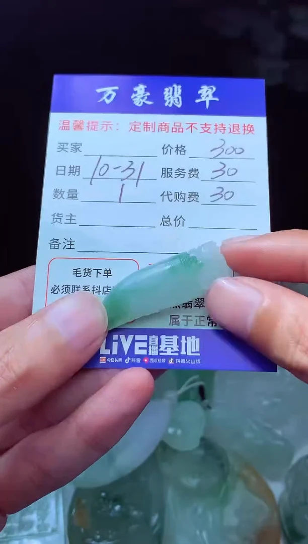 未镶嵌定制翡翠以**画翡翠毛货定制207348