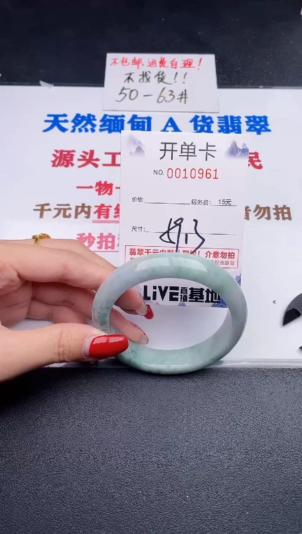 未镶嵌手镯翡翠61