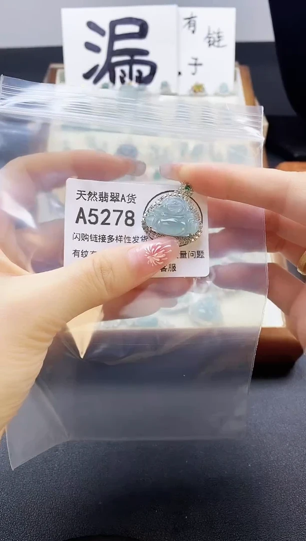 【闪购商品】翡翠吊坠(赠链)未镶嵌天然翡翠A货8888