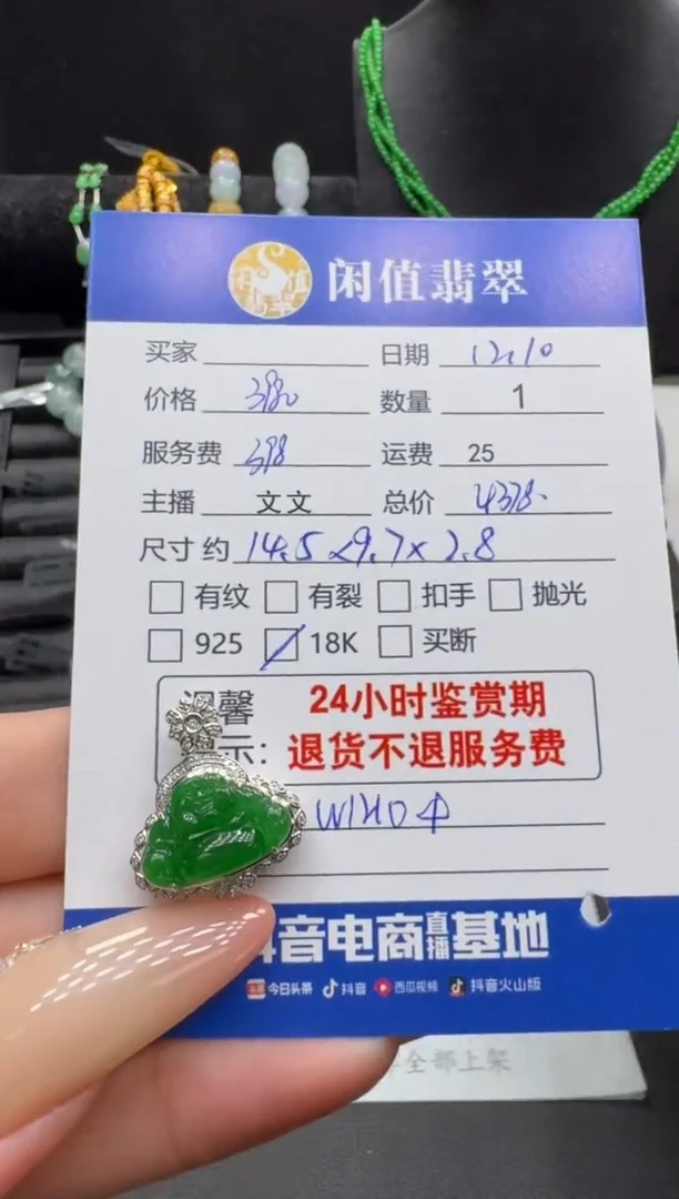 吊坠(不含链)18K金镶嵌翡翠翡翠吊坠