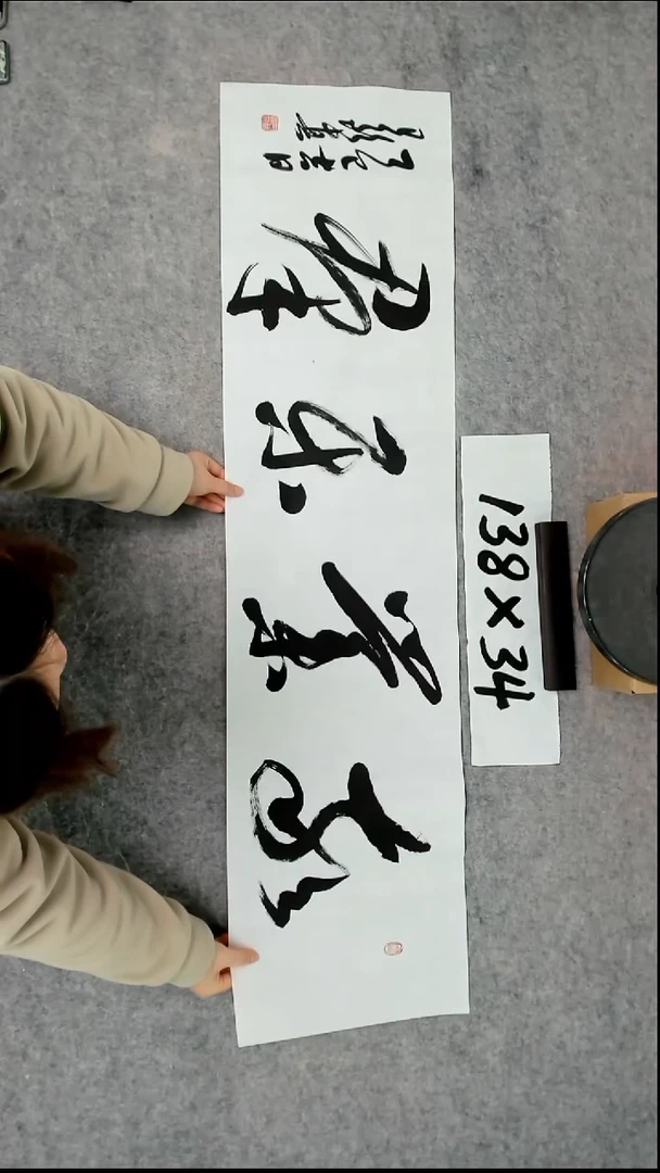 书法吕老师书法作品