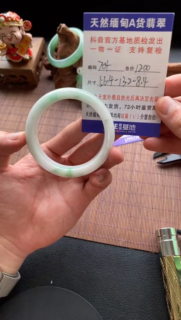 未镶嵌手镯翡翠圈口56.4编号704