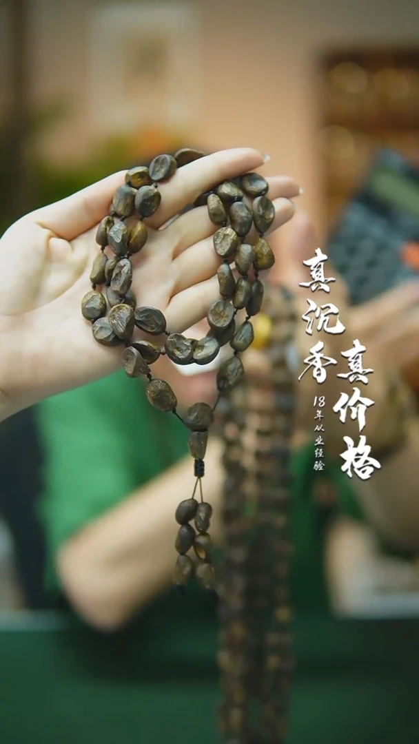 手串沉香沉水包头多圈随型多样性发一42g