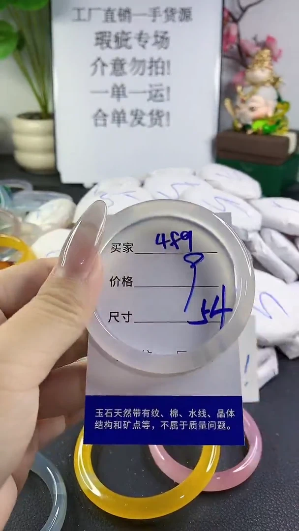 手镯玛瑙/玉髓未镶嵌489