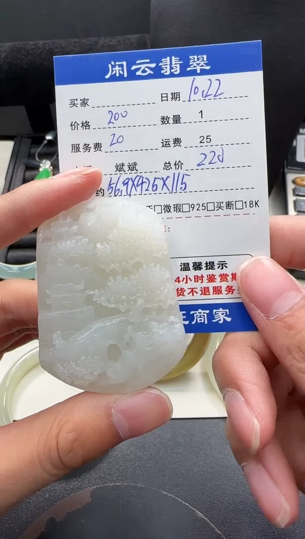 颈饰未镶嵌和田玉和田玉