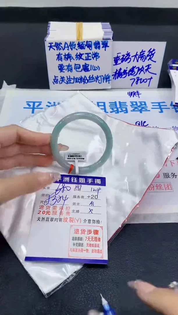 未镶嵌手镯翡翠1