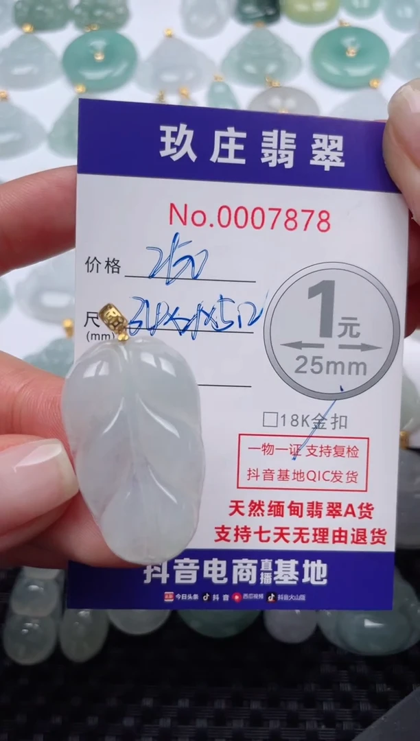 【闪购商品】翡翠颈饰18K金镶嵌天然缅甸翡翠