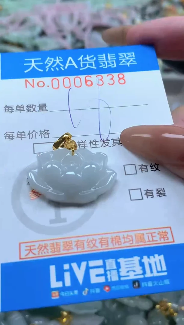 颈饰未镶嵌翡翠净货挂件-6338