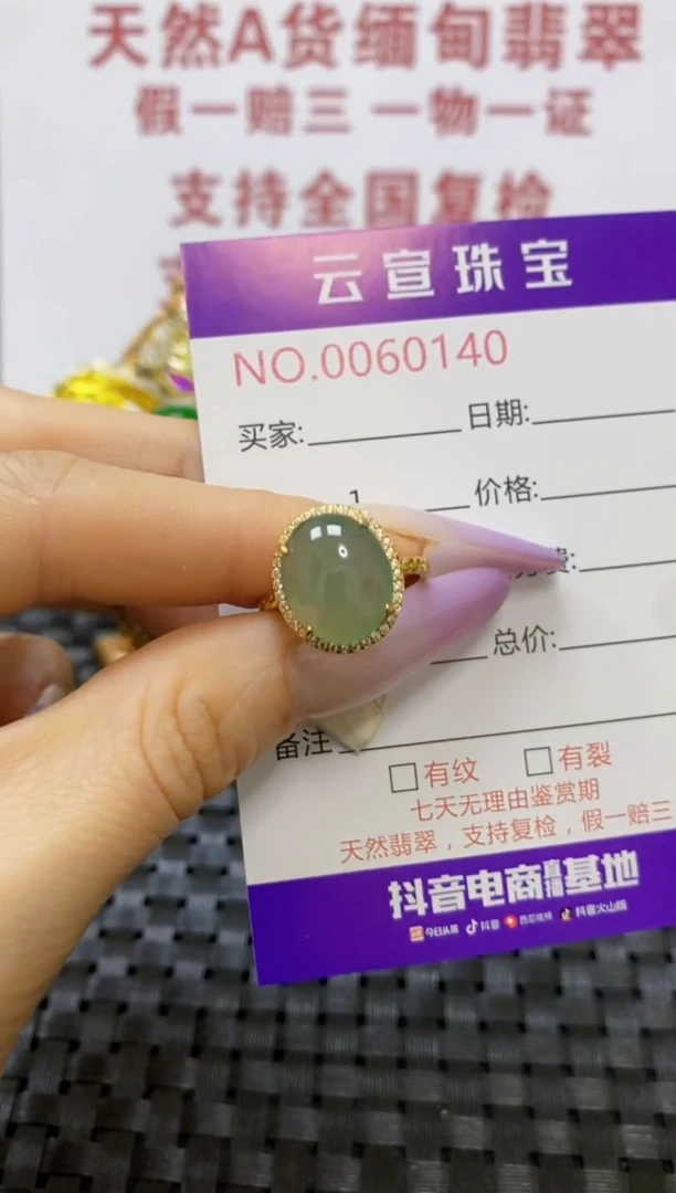 银S925镶嵌戒指翡翠/0140