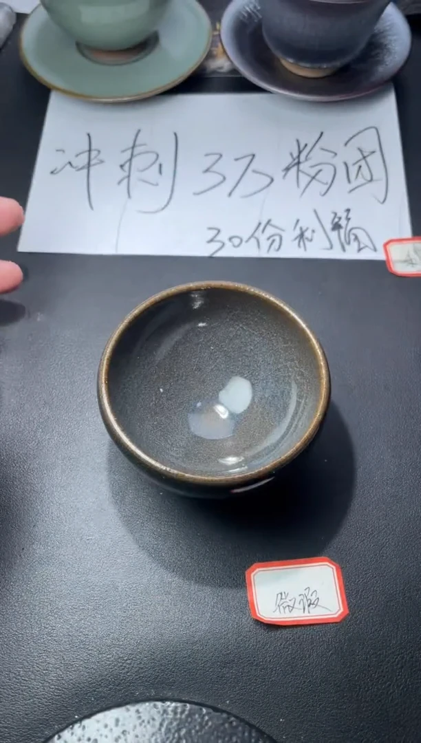茶盏27（微瑕）叶紫建盏