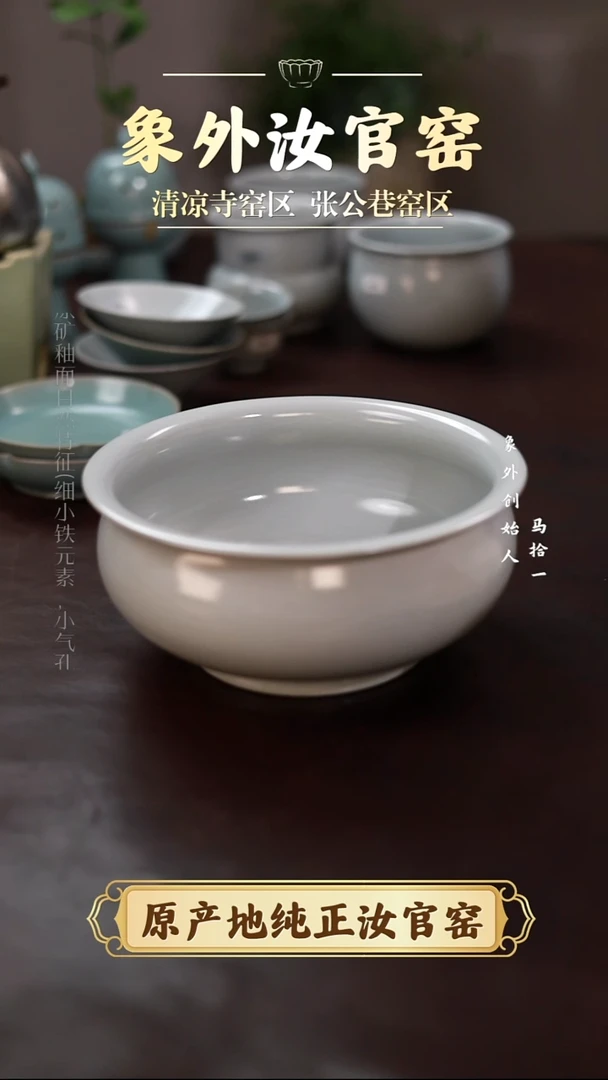杯0431微瑕清凉寺月白水盂