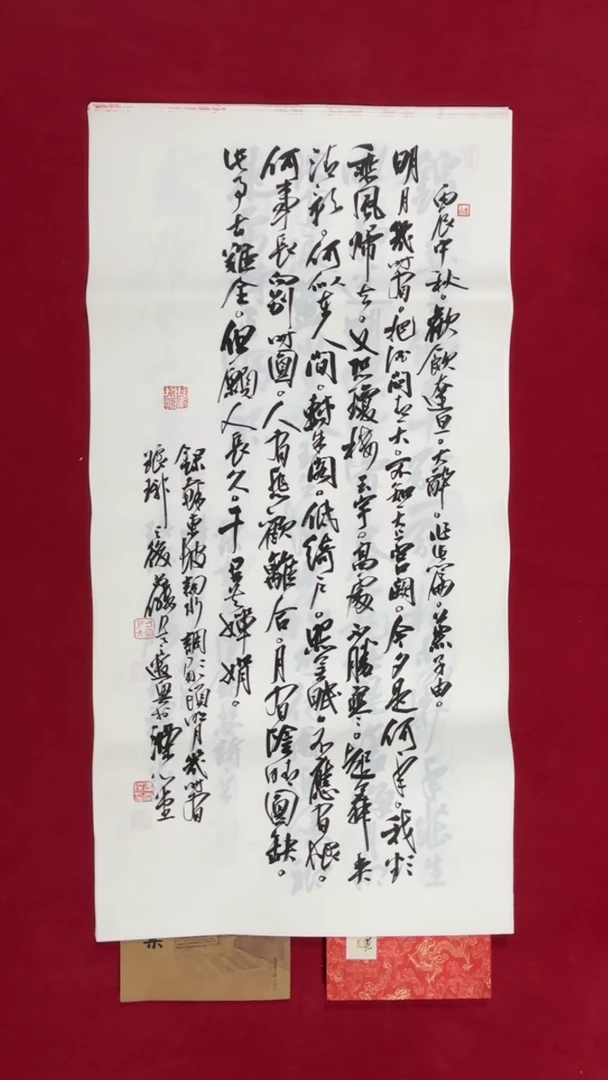 书法冯尚杰老师书法福利