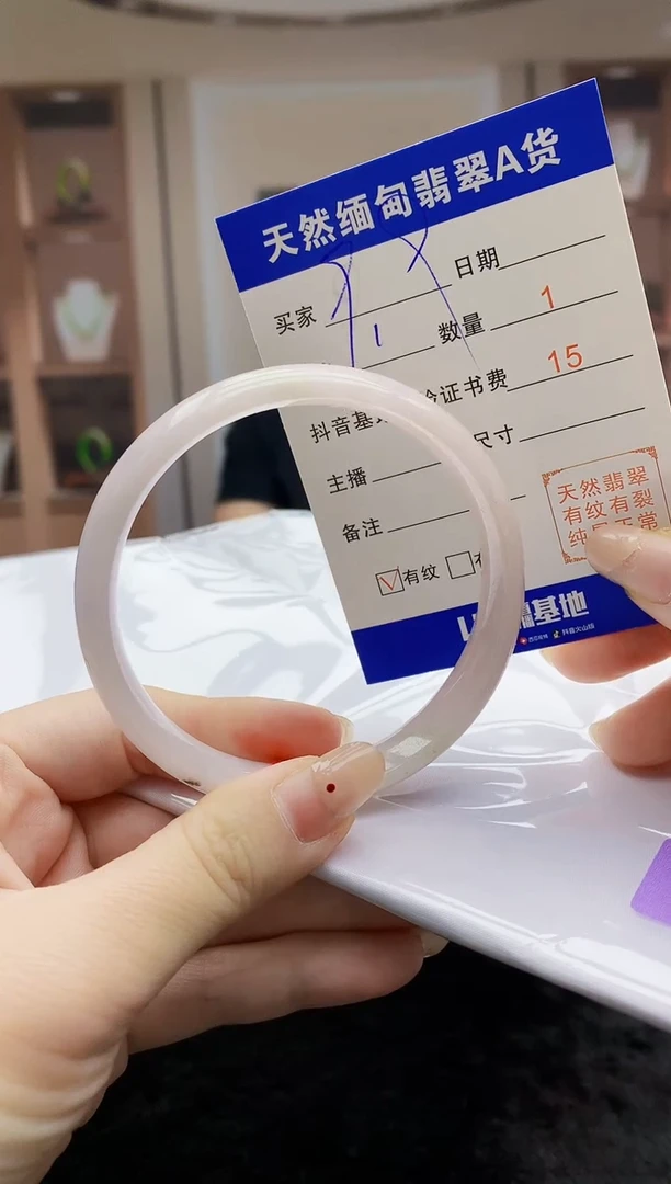 【闪购商品】翡翠手镯未镶嵌0246553688