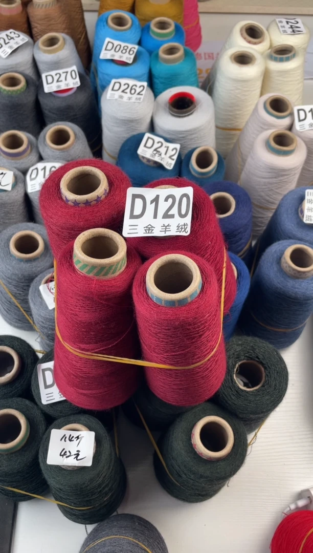 羊毛D120扬子纱线 值得拥有