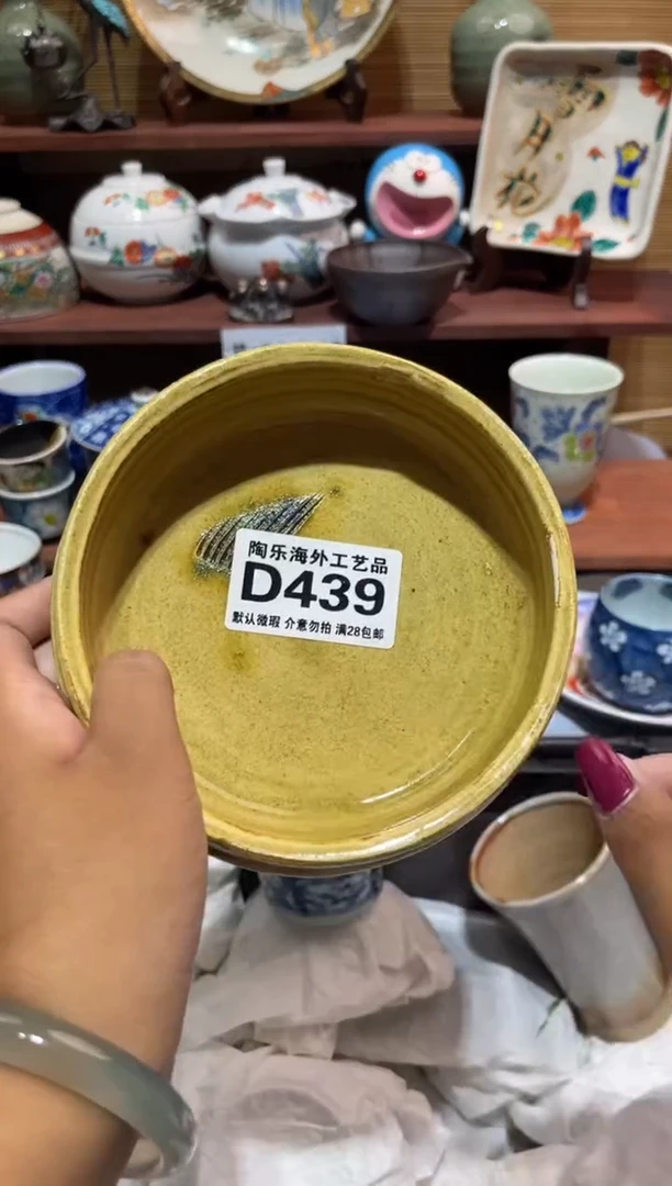 瓷片水**华             D439