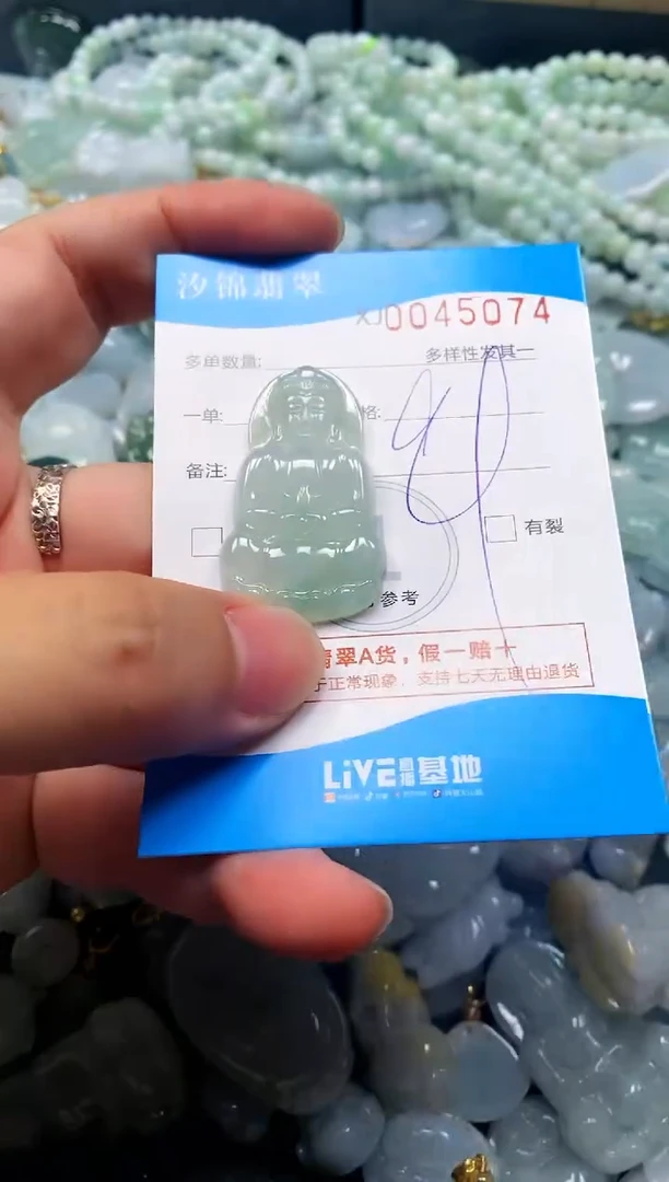 颈饰未镶嵌翡翠闪购商品0045074