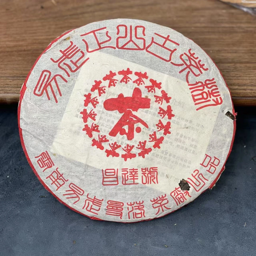 样茶链接2003年昌达易武正山普洱生茶品鉴