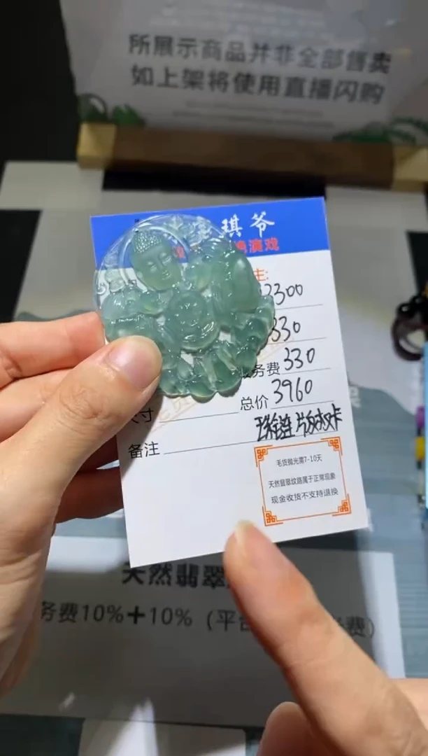 未镶嵌定制翡翠-毛货-不退不换-