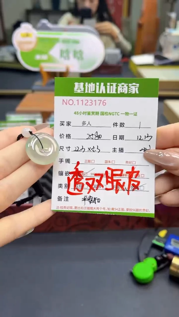 吊坠(不含链)未镶嵌翡翠多人