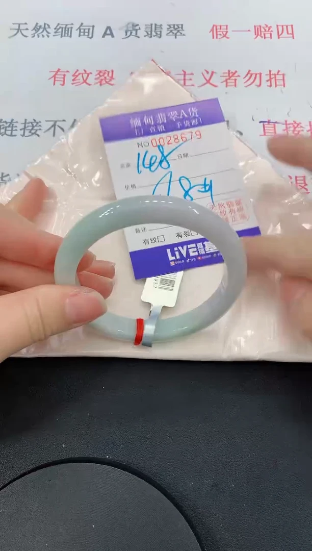 未镶嵌手镯翡翠79