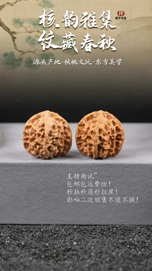 吊坠文玩核桃苹果园40，39,39