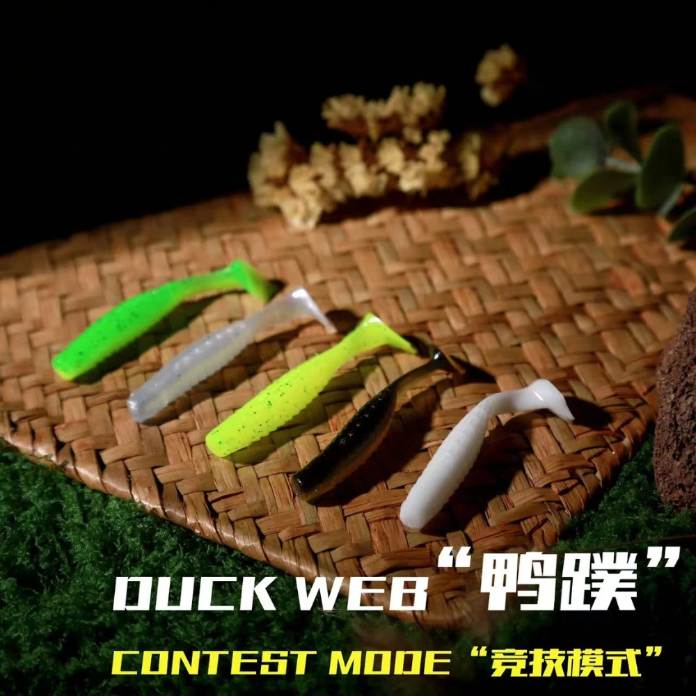 鳜鱼鲈鱼T尾鸭掌鸭蹼T尾5.5cm沉水版路亚软饵