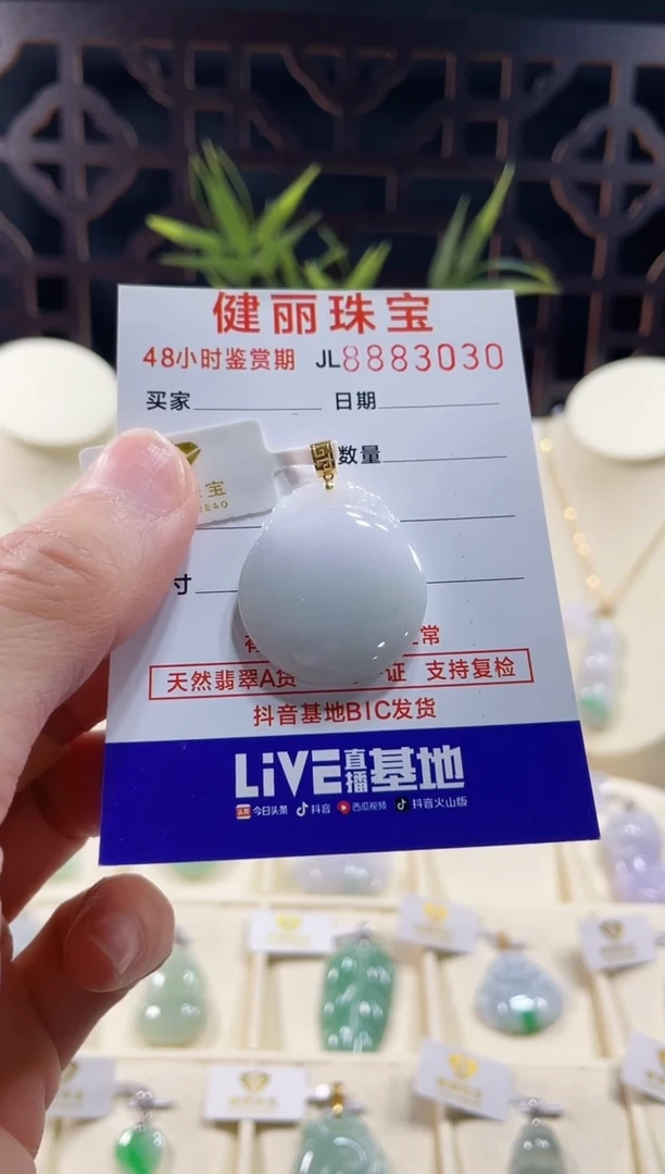 【闪购商品】翡翠颈饰18K金镶嵌天然缅甸翡翠 无事牌(一物一证)