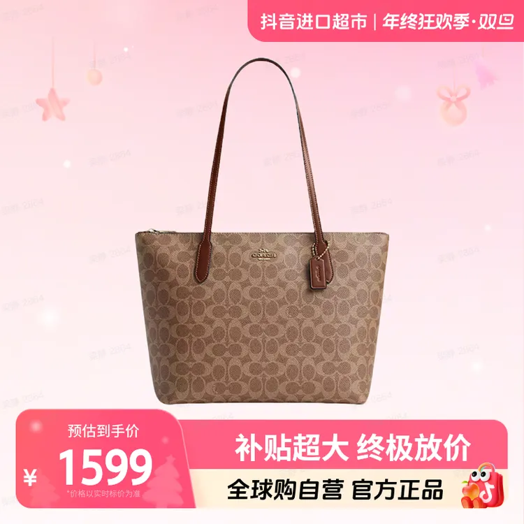 【自营】COACH/蔻驰 正品Zip Top系列女士时尚斜挎单肩包CBT20IMXHE