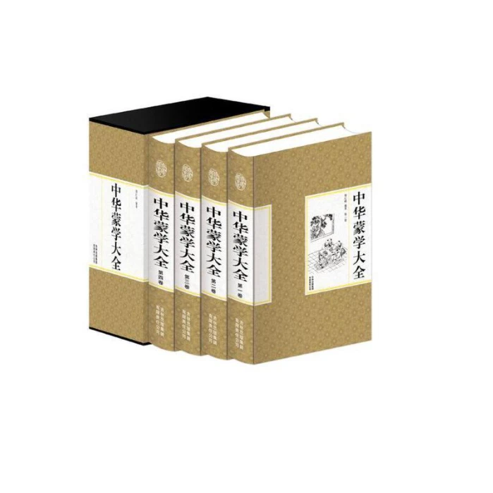精装国学馆：中华蒙学大全（四册）