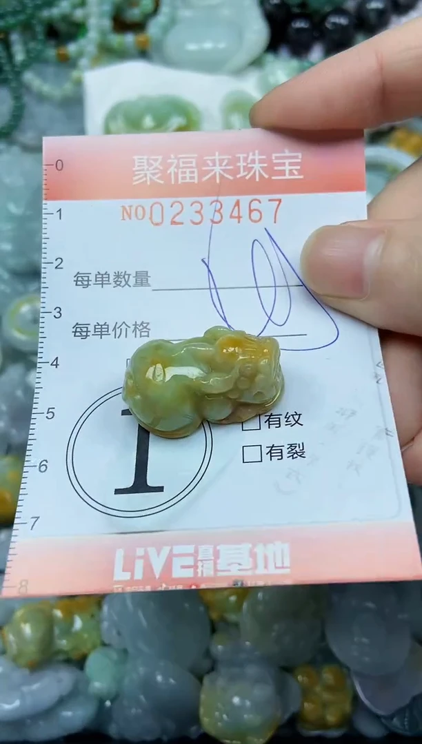 未镶嵌挂件翡翠闪购0233467