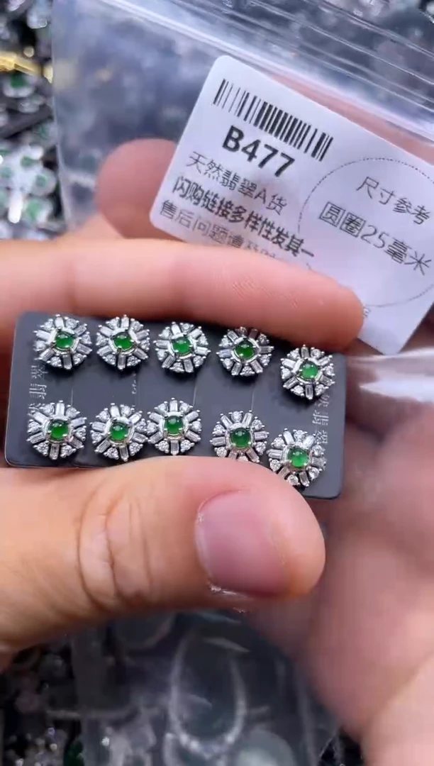 【闪购商品】翡翠颈饰未镶嵌B477耳钉 多样性发其一