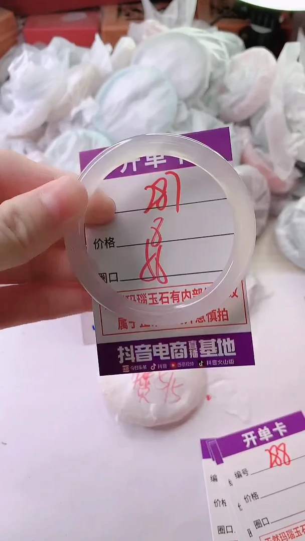 手镯玛瑙/玉髓未镶嵌287