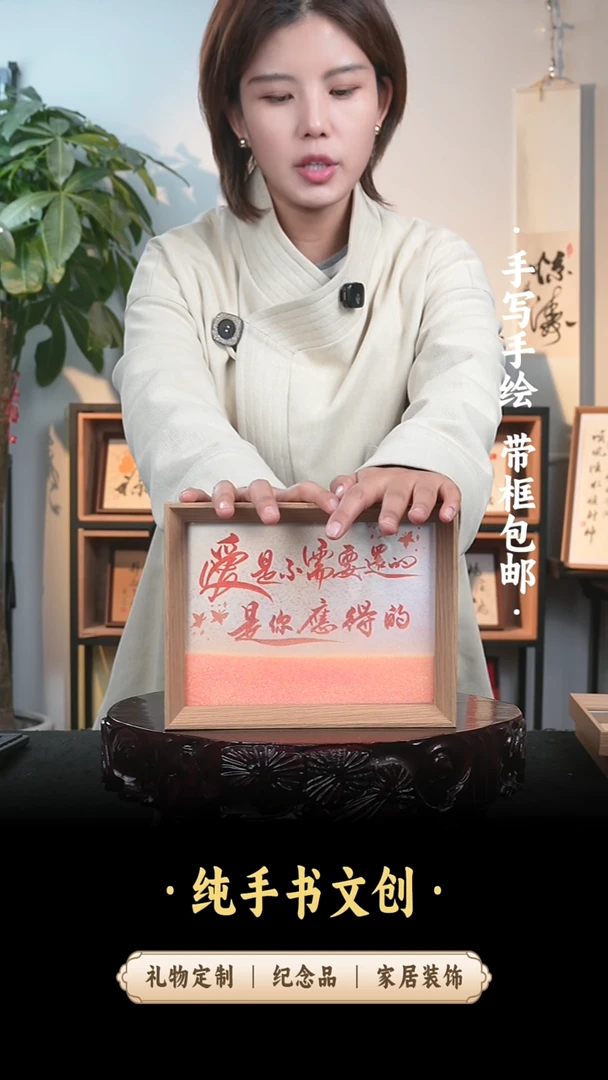 书法流沙8寸《爱是不需要还的是你应得的》