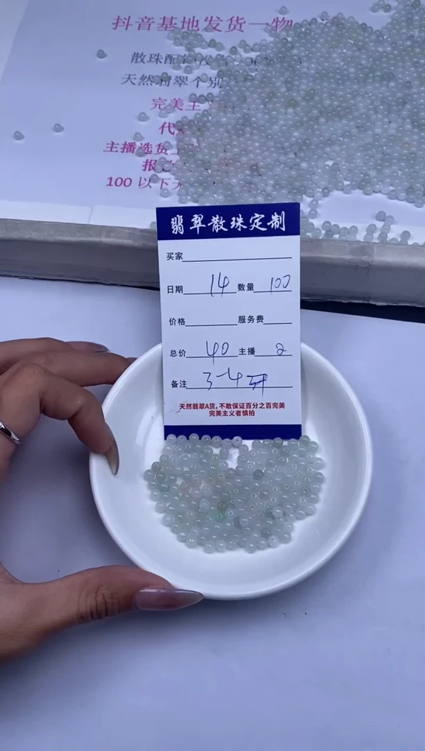 颈饰未镶嵌翡翠贞城散珠批发DIY编制多样性发货