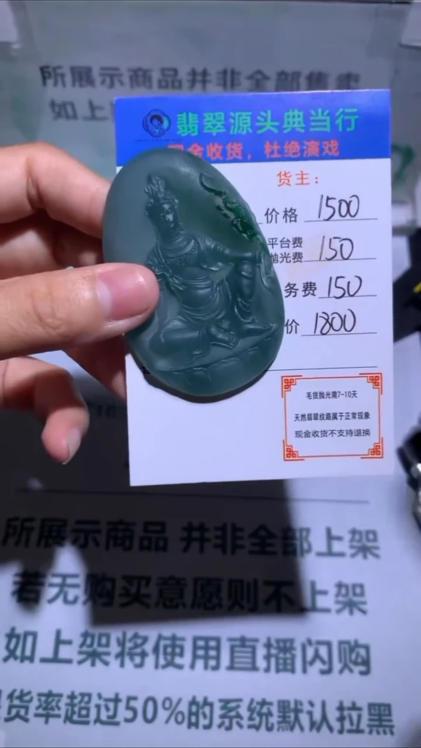 未镶嵌定制翡翠齐*-毛货-不退不换-