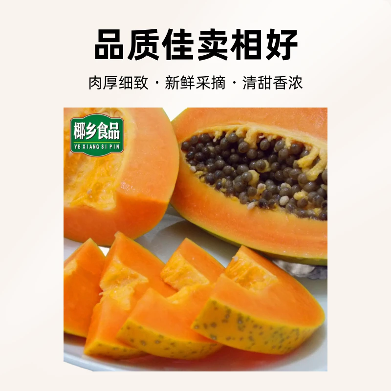 海南三亚青皮水果树上老自然熟红心木瓜8斤顺丰包邮