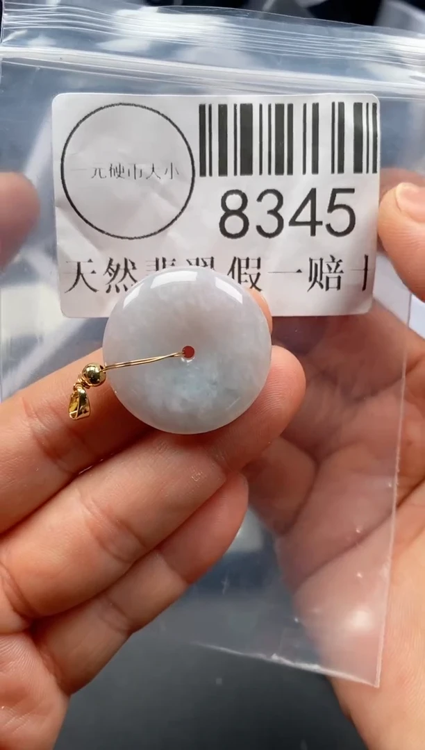 吊坠(不含链)未镶嵌翡翠8345