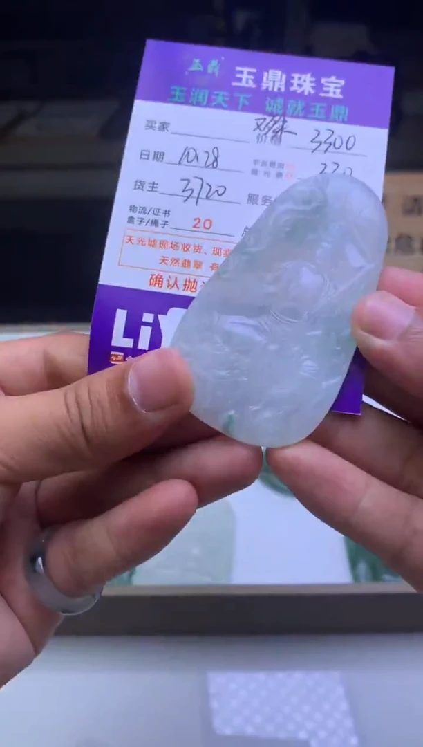 未镶嵌定制翡翠广**重 F0501336