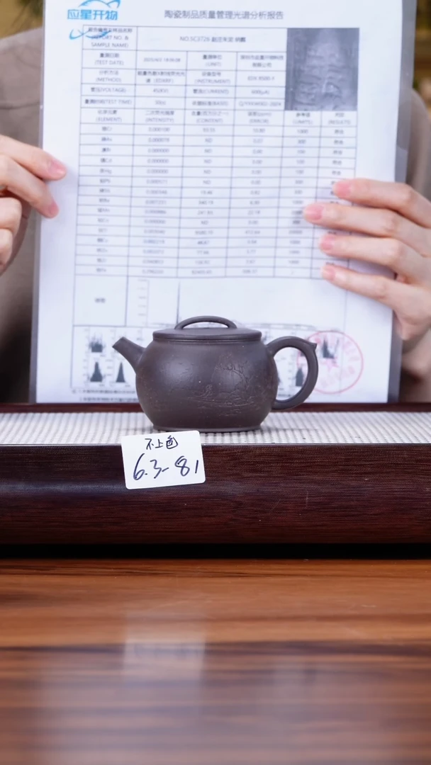 茶壶紫砂6.3-81深井黑紫 汉鼓150