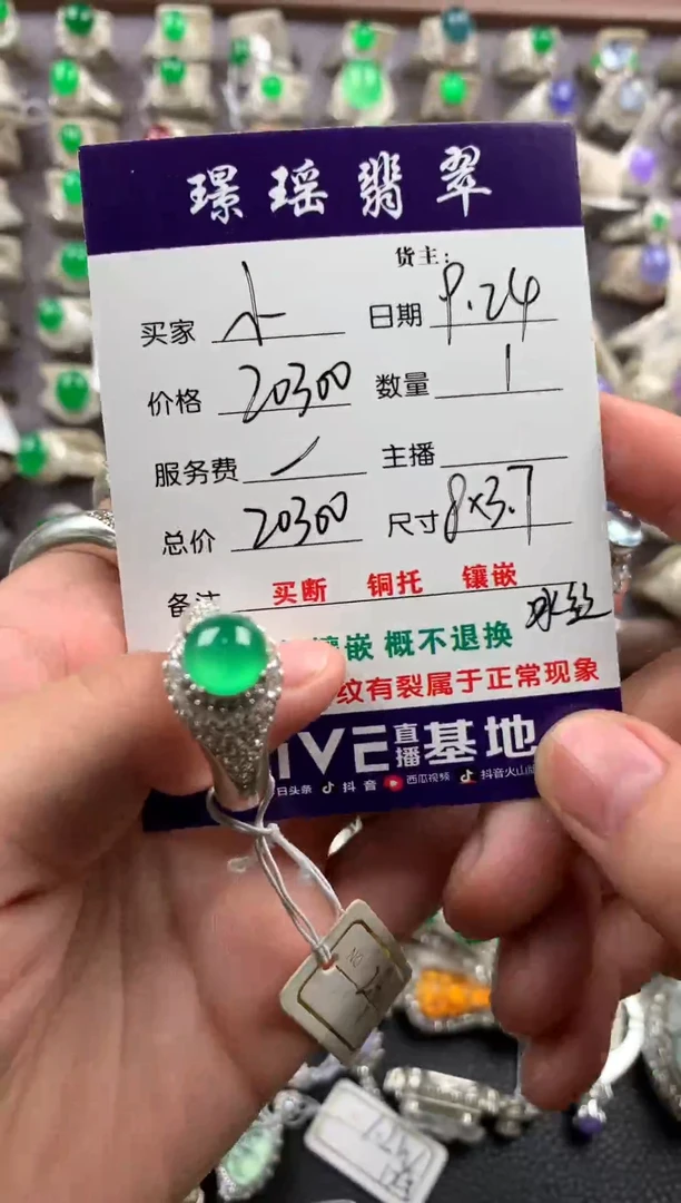 未镶嵌定制翡翠橙****女天然缅甸翡翠  9.24