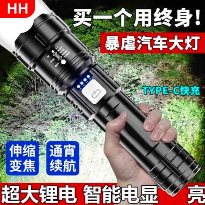 强光可充电手电筒超亮户外变焦远射聚光激光续航长