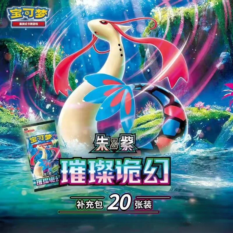 【蜻蜓拆卡】宝可梦璀璨诡幻精美普卡两张(拆开后不退不换)