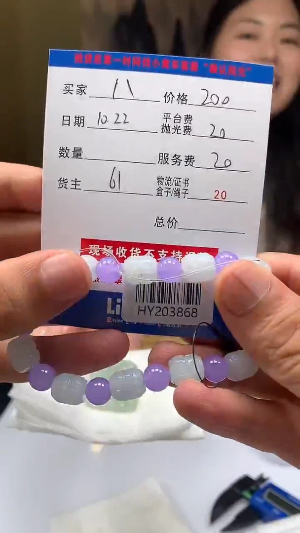 未镶嵌定制翡翠八****发HY203868