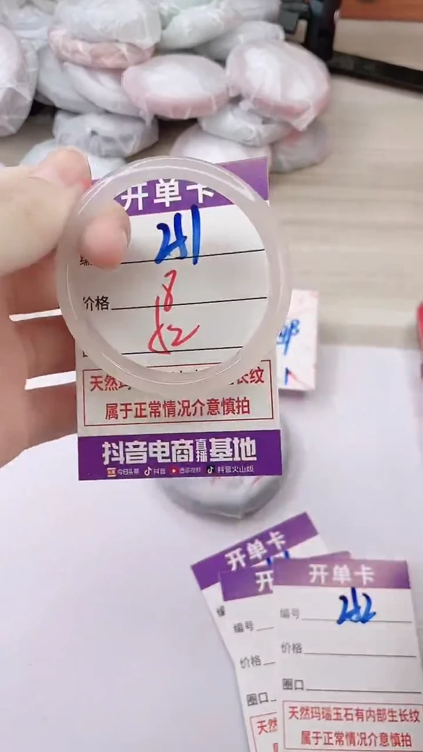 手镯玛瑙/玉髓未镶嵌251