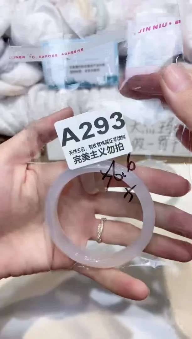 手镯玛瑙/玉髓未镶嵌56
