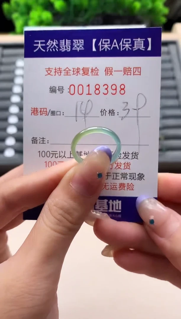 未镶嵌戒指翡翠天然  18398