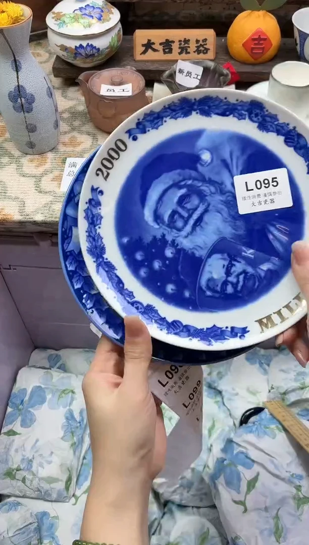 瓷器上****发    L095