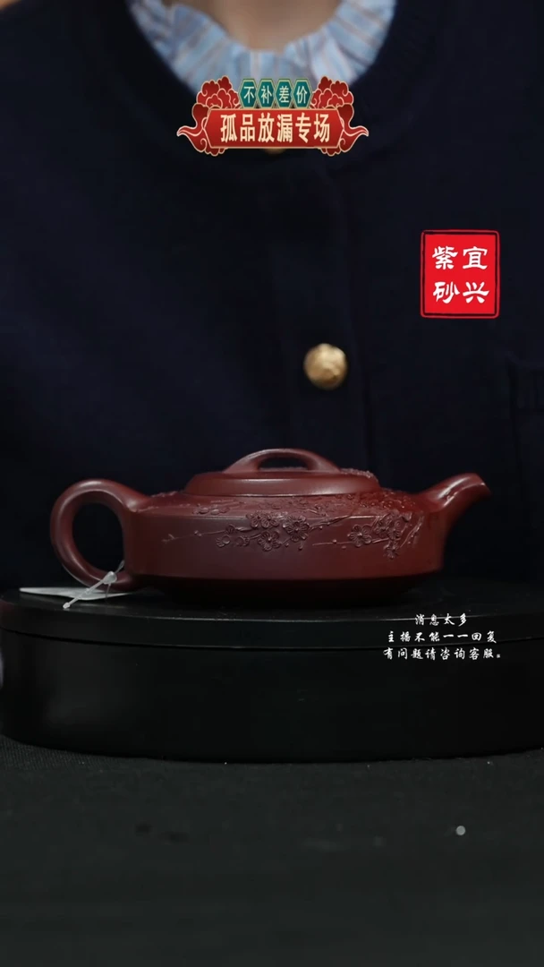 【闪购商品】紫砂茶壶185 周盘 手工紫砂壶
