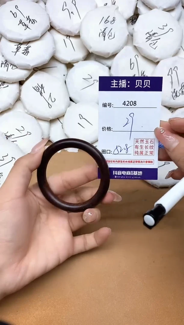 檀香木手镯 4208